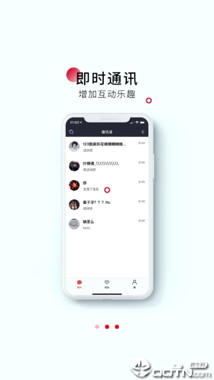 潜言社交