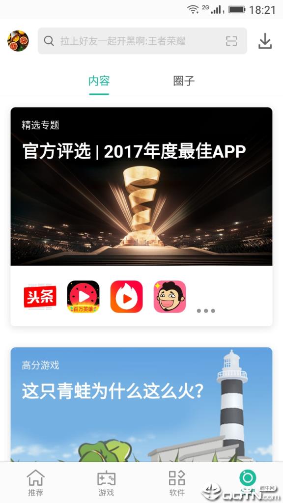 金立软件商店官方