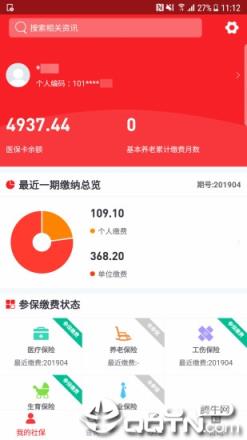 贵州移动人社通app