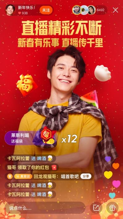 快手活动助力工具app