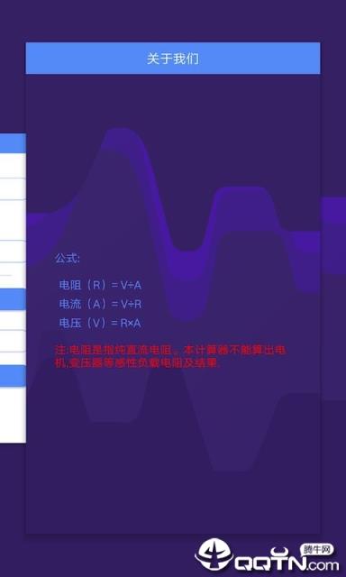 电压VIR助手