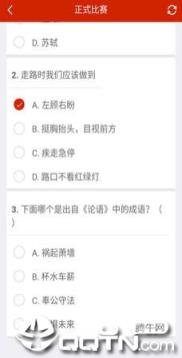 国学大赛app
