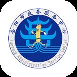 岳阳政务app