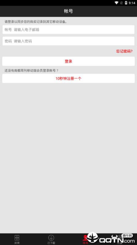 南都周刊安卓版