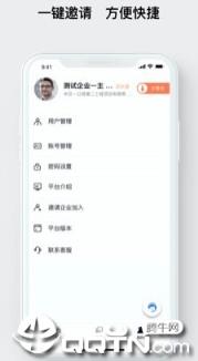 建信融通app