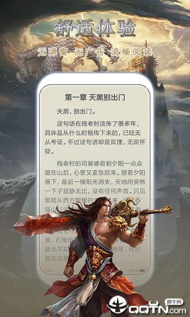 免费小说书库app