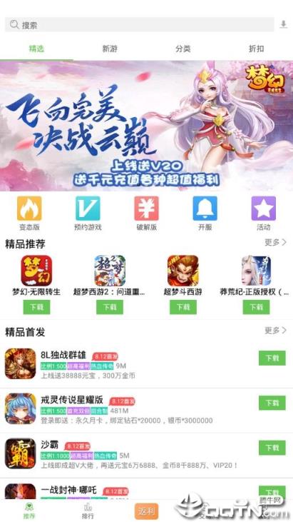久游堂游戏app
