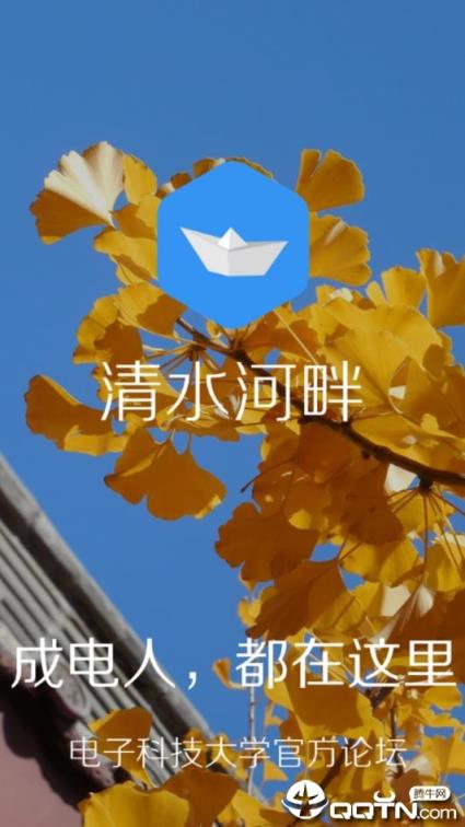 清水河畔app