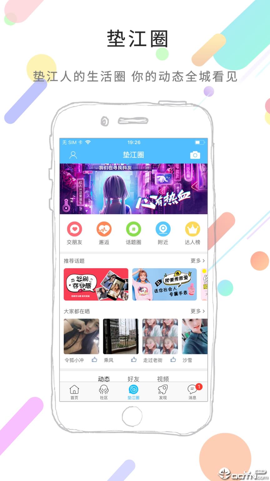 垫江在线app
