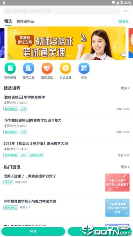 青书学堂免付费版