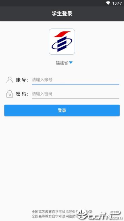 全国网络助学APP