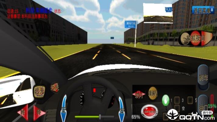 科目三模拟训练app