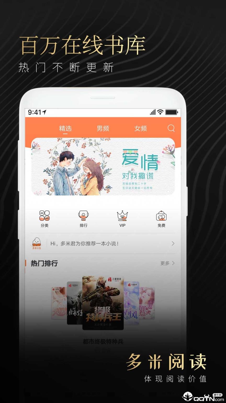 多米阅读小说全本