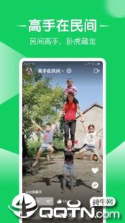 趣实拍app