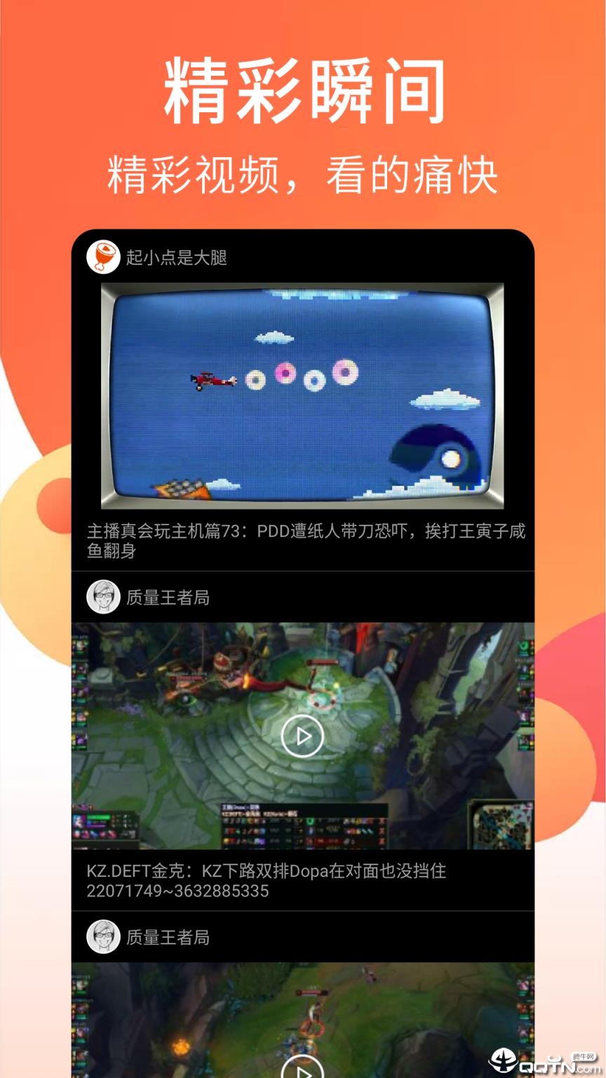 口袋视频app
