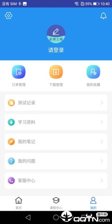 监理工程师题库