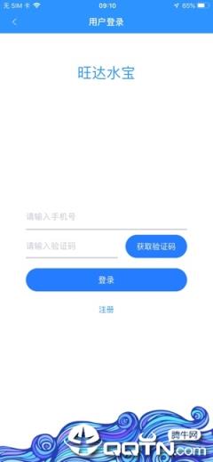 旺达水宝app