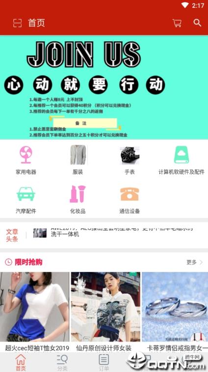 福利惠商城