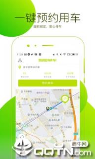 智聪共享单车app