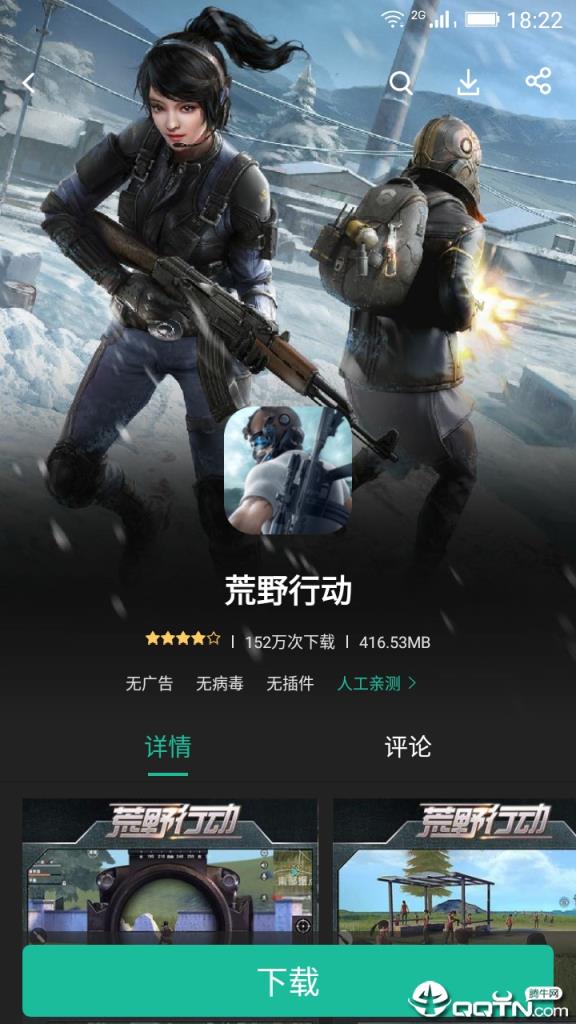 金立软件商店官方