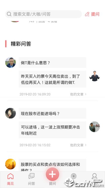 高见