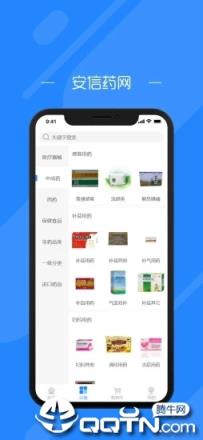 安信药网
