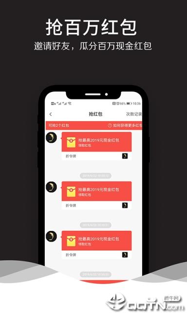 折令牌app