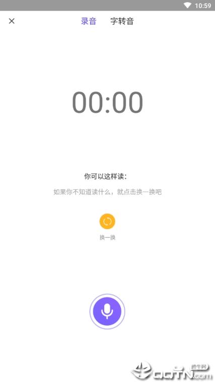 顽皮语音包变声器