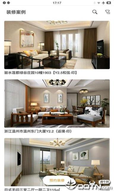 装修预约app