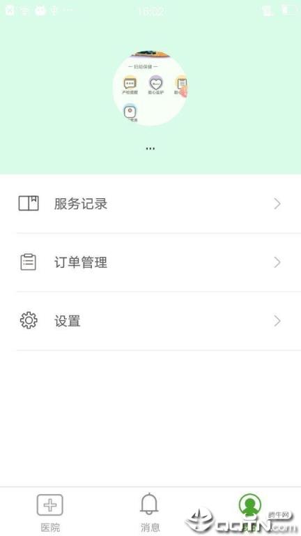 魏县妇幼app