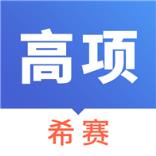 信息系统项目管理师