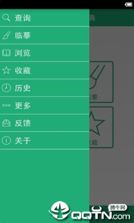 王羲之书法字典app