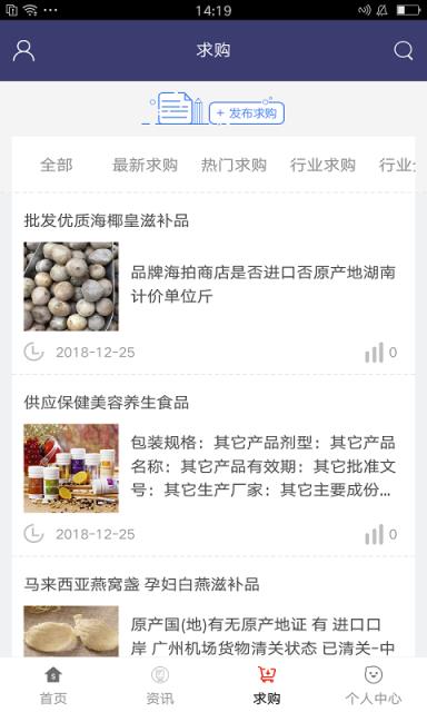 农产品行业平台