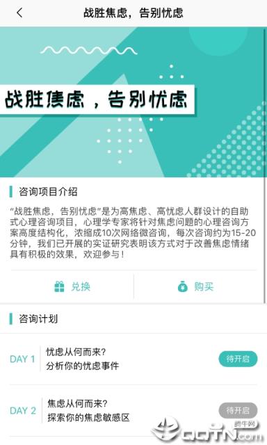 维尼心理