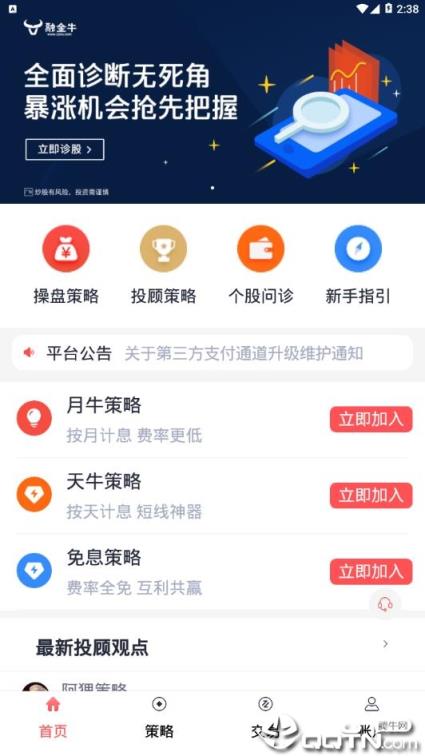 融金牛