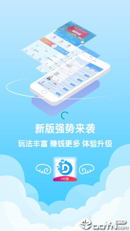 人气达人H5官方版