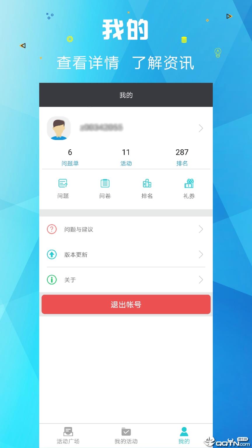 EMUI众测app
