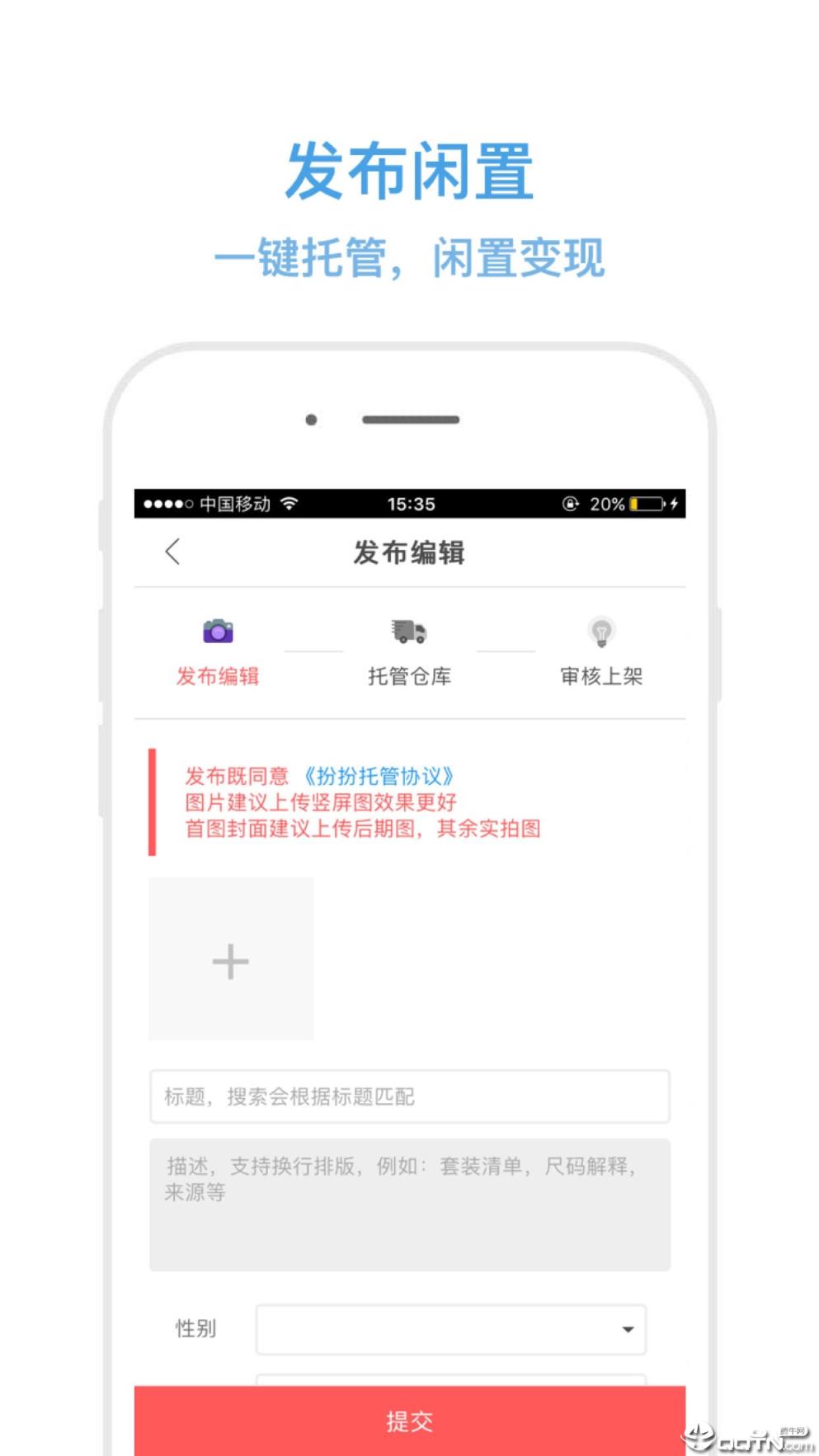 扮扮
