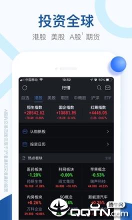 方德港美股app