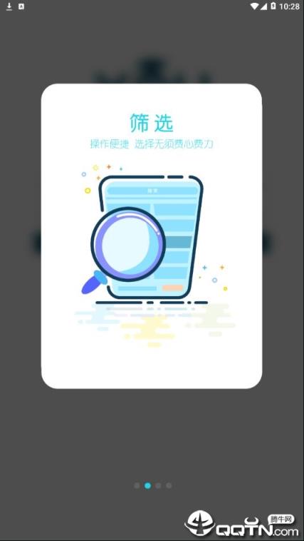西工程大青年app