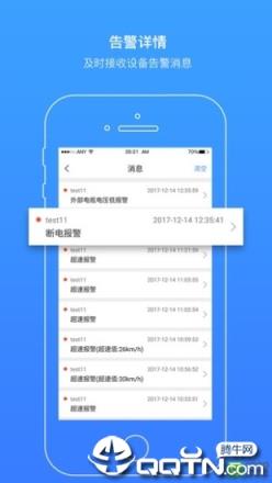 云图车联app
