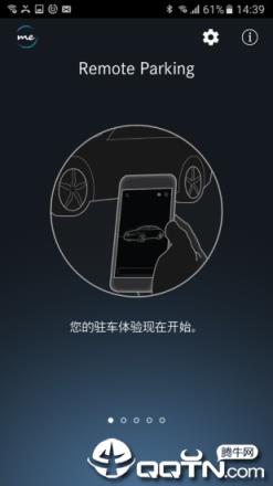 多向遥控泊车app
