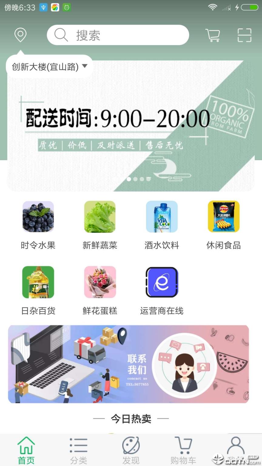 大辽天鲜