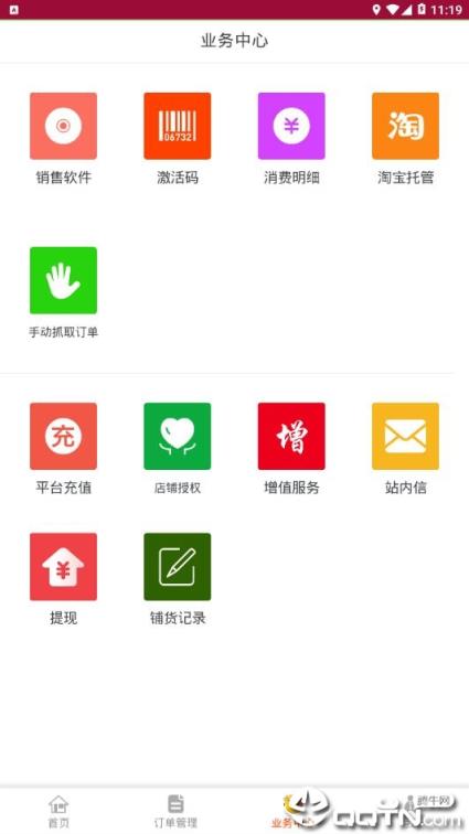 谨学分销app