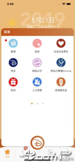 奇妙通app