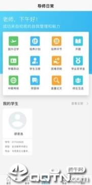 南软GMIS5 app