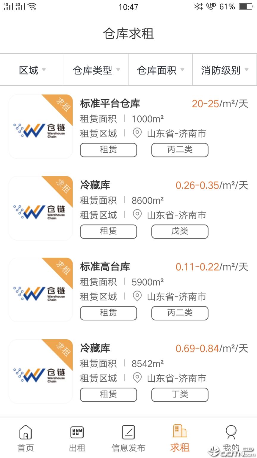 仓链