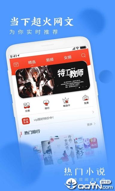 热门小说大全