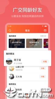 音福K歌app