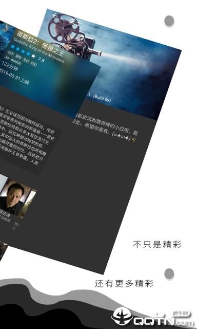 影讯达人